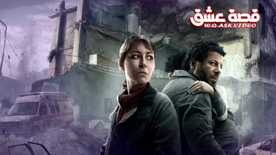 مسلسل صحاب الارض الحلقة 1 الاولى