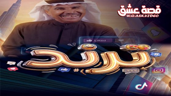 مسلسل ترند الحلقة 2 الثانية