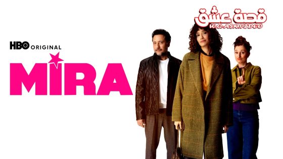 مسلسل ميرا الحلقة 2 مترجم