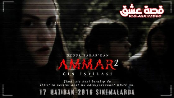 فيلم عمار 2: غزو الشياطين مترجم