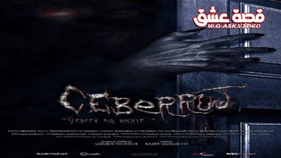 فيلم سيبرروت مترجم