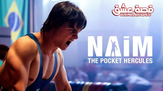 فيلم جيب هرقل: نعيم سليمان اوغلو مترجم