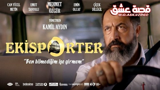 فيلم المصدر مترجم