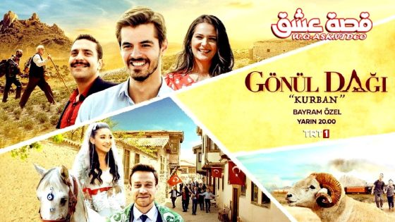 فيلم جبل جونول عيد الاضحى مترجم