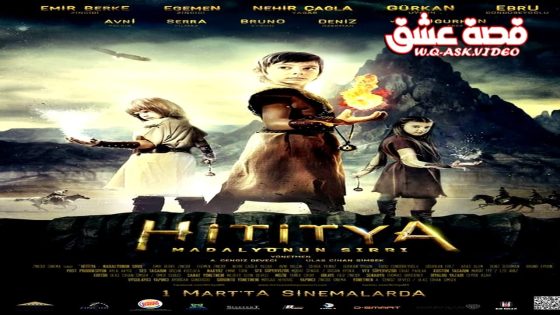 فيلم هيتيتيا سر الميدالية مترجم