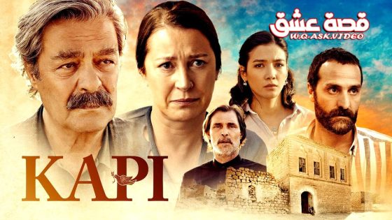 فيلم الباب مترجم