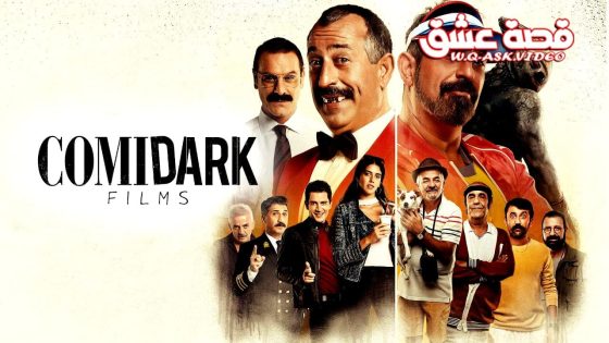 فيلم الكوميديا السوداء الهروب مترجم