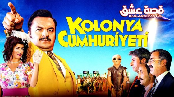 فيلم جمهورية بين عشية وضحاها مترجم