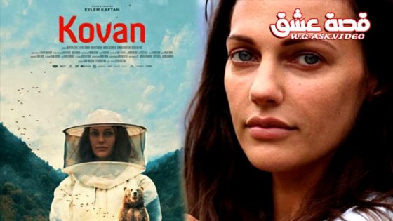 فيلم خلية نحل مترجم