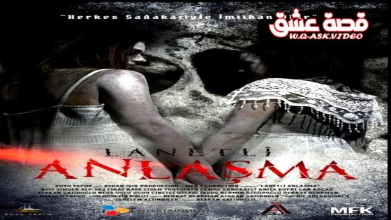 فيلم الصفقة الملعونة مترجم