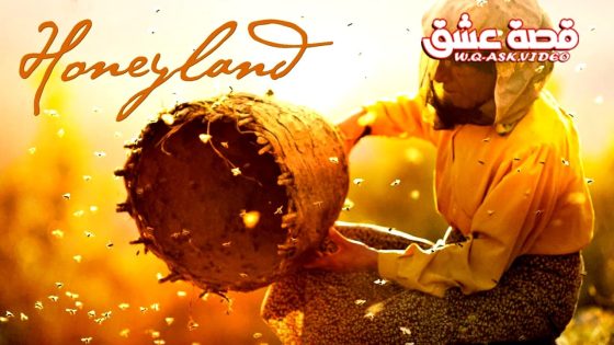فيلم ارض العسل مترجم