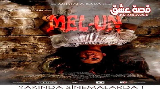 فيلم ميل اون مترجم