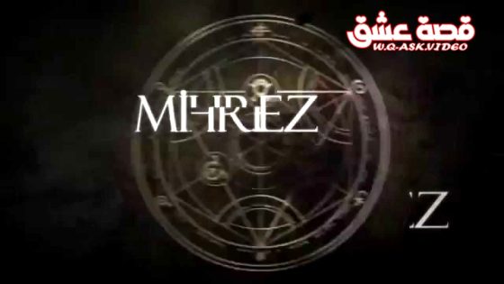 فيلم محرز: ملك الجن مترجم