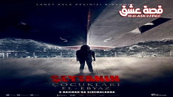 فيلم اولاد الشيطان العبيز مترجم