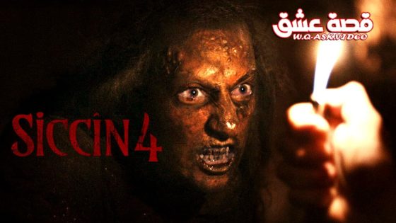 فيلم سجين 4 مترجم