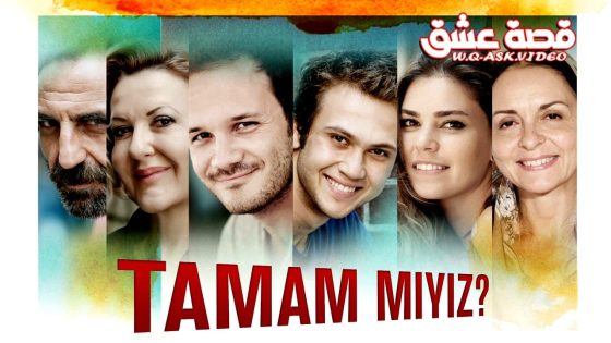 فيلم هل تم الامر مترجم