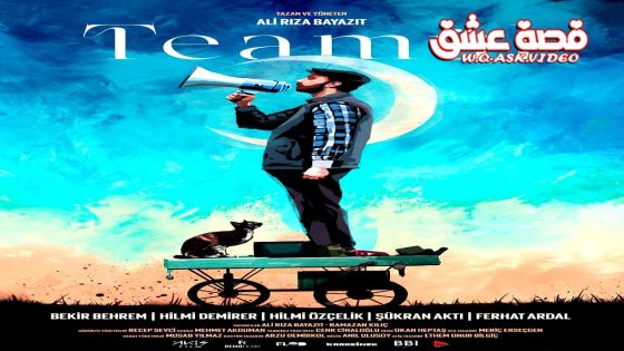 فيلم العُرف مترجم