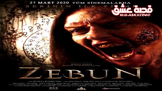 فيلم زيبون مترجم